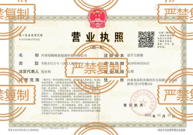 营业执照