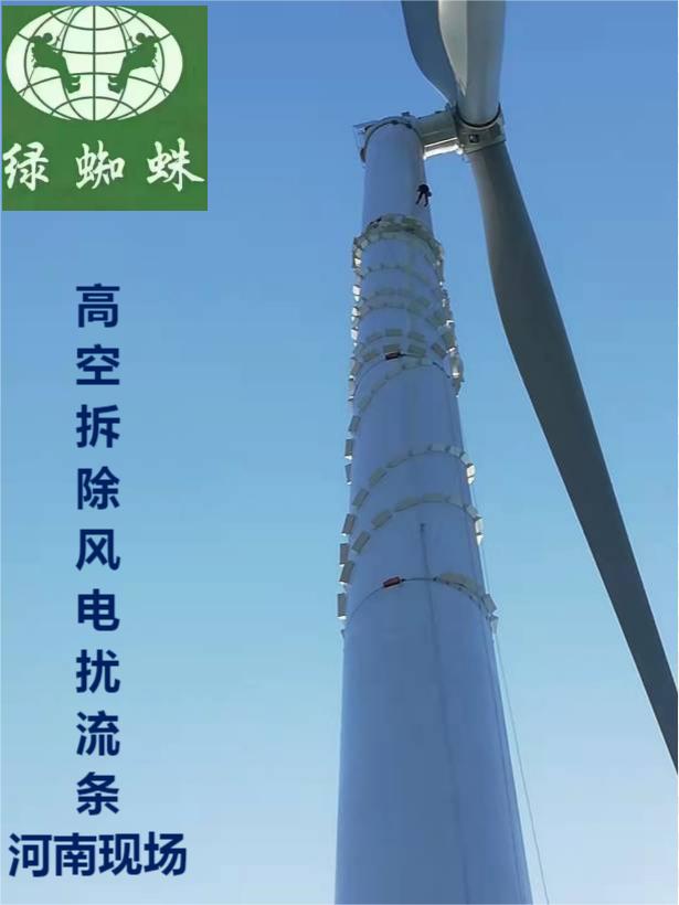 风电安装拆除维护现场