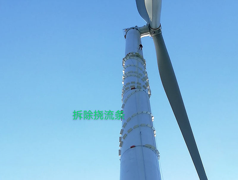 风电塔筒拆除维护