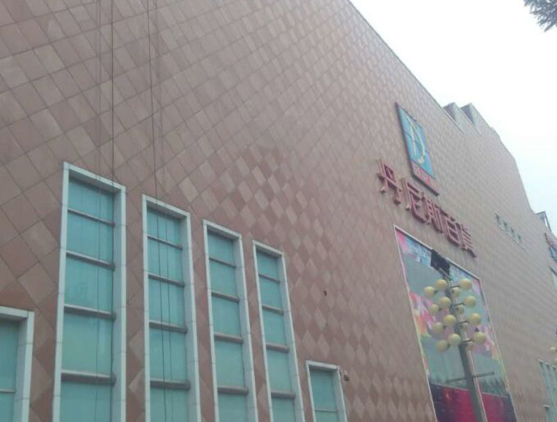 丹尼斯外墙清洗